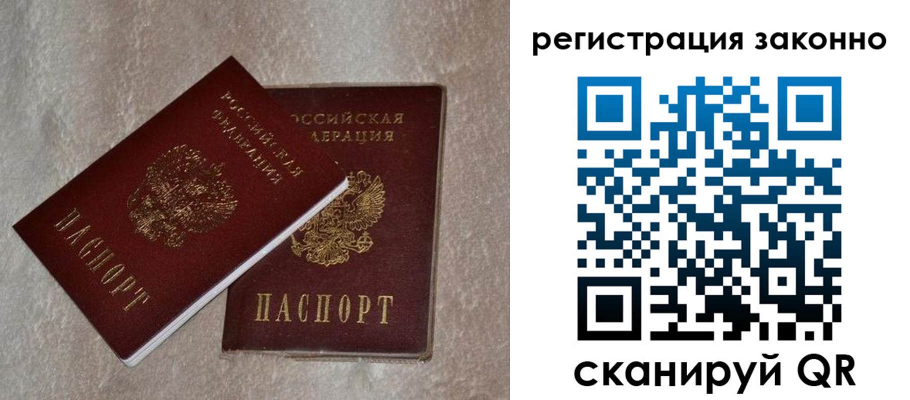 прописка законно в Майском