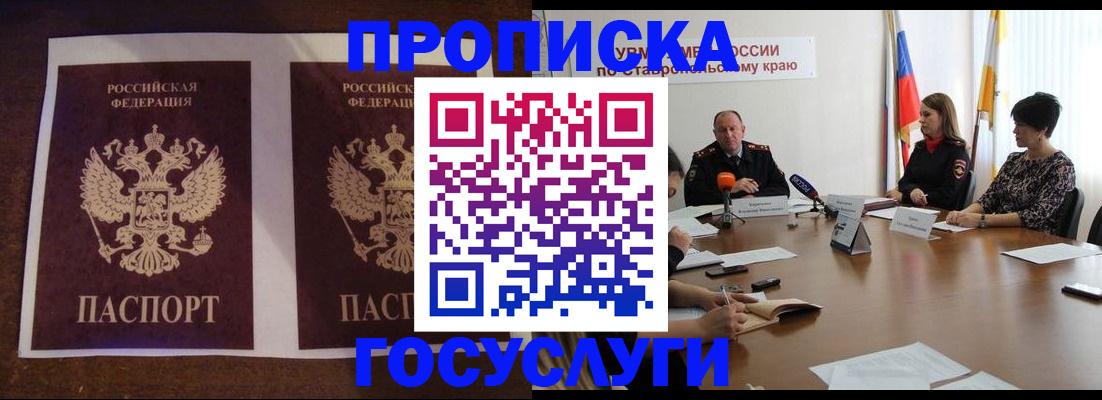 прописка поиск в Майском