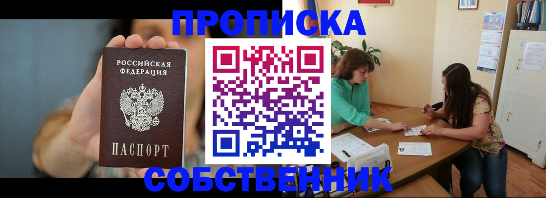 регистрация для школы в Майском