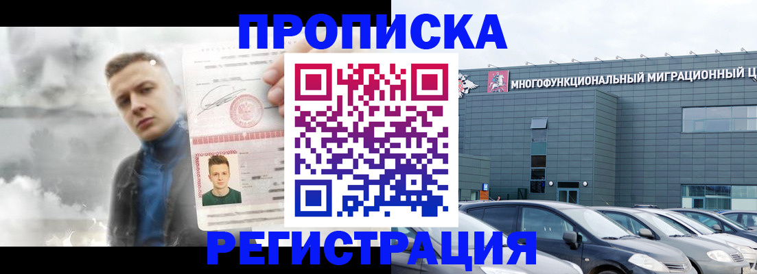 где прописаться в Майском