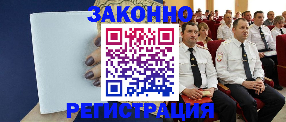 регистрация для школы в Майском