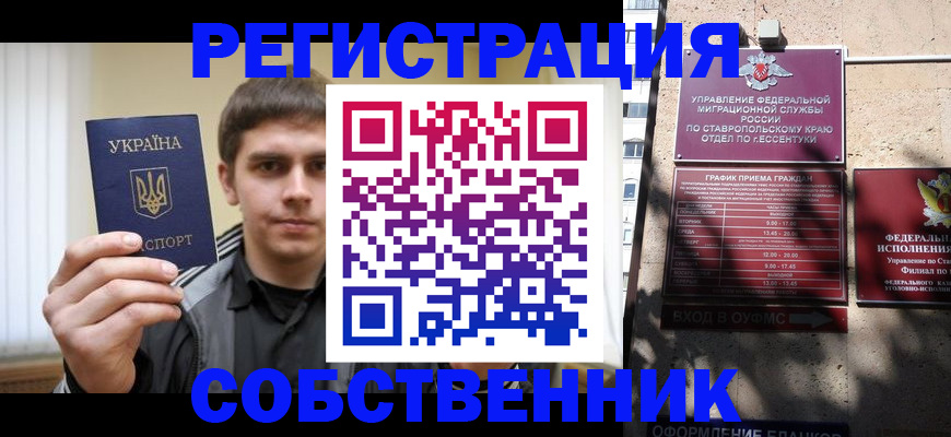 купить прописку в Майском