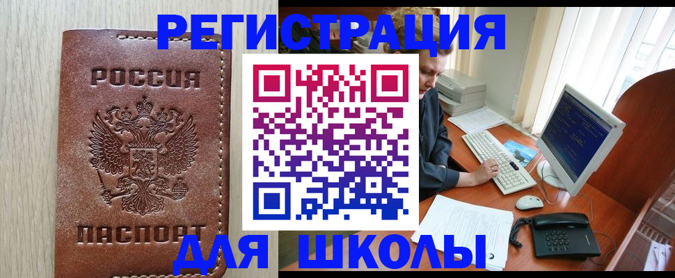 прописка в квартире в Майском
