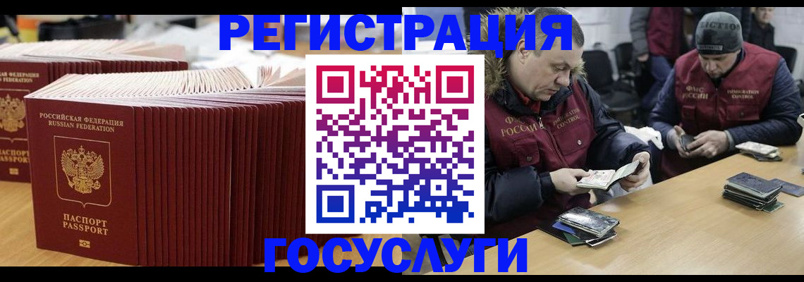 временная регистрация поиск в Майском