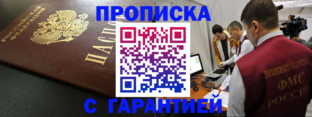 пропишу в квартире в Майском